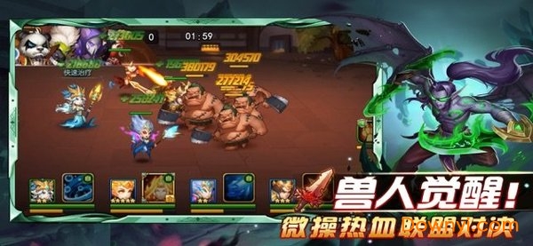 热血兽人部落最新版 游戏截图